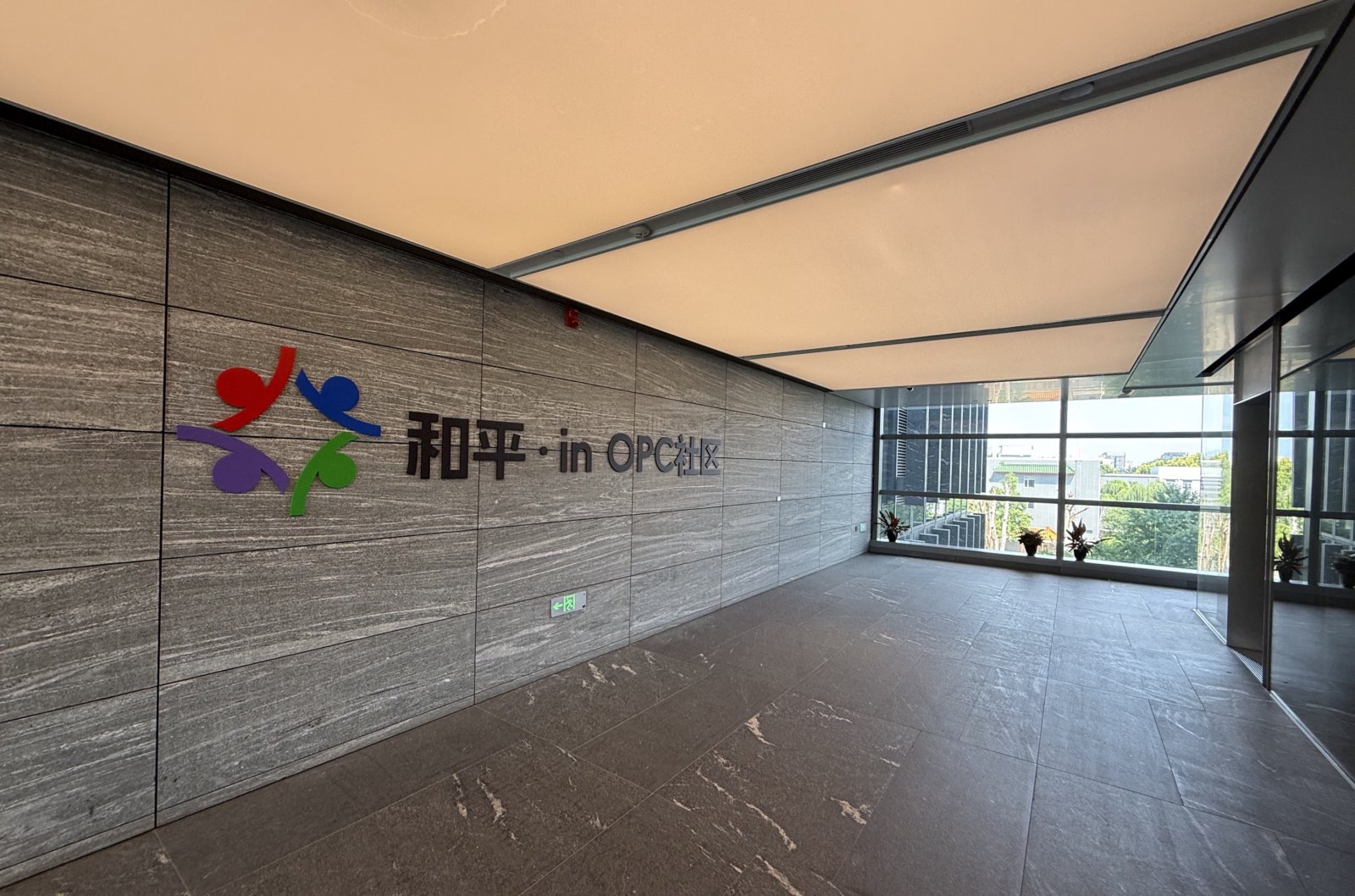 和平·in OPC社区